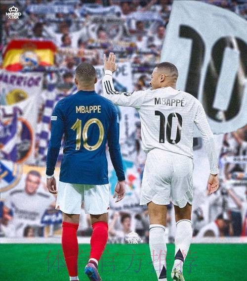 马卡:皇马10号给谁?姆巴佩优先 贝林等人也可能 马卡:皇马10号给谁?姆巴佩优先 贝林等人也可能